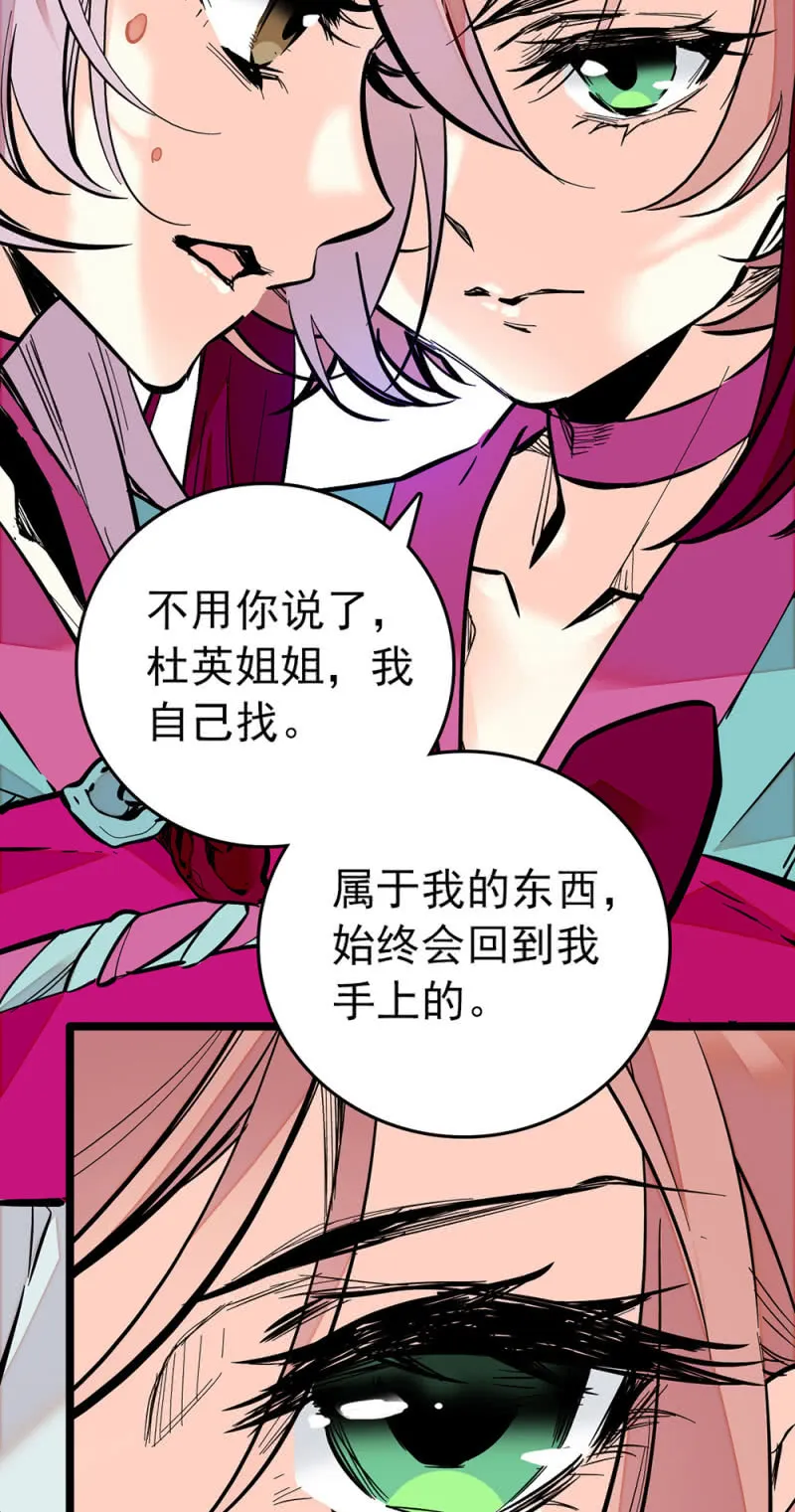 第210话 华丽的逆转 第6页