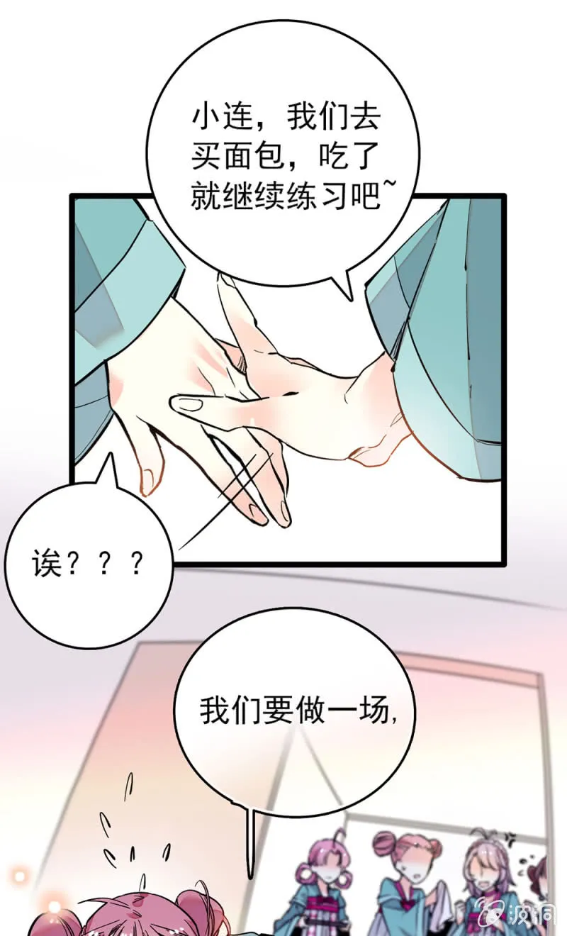 第210话 华丽的逆转 第9页