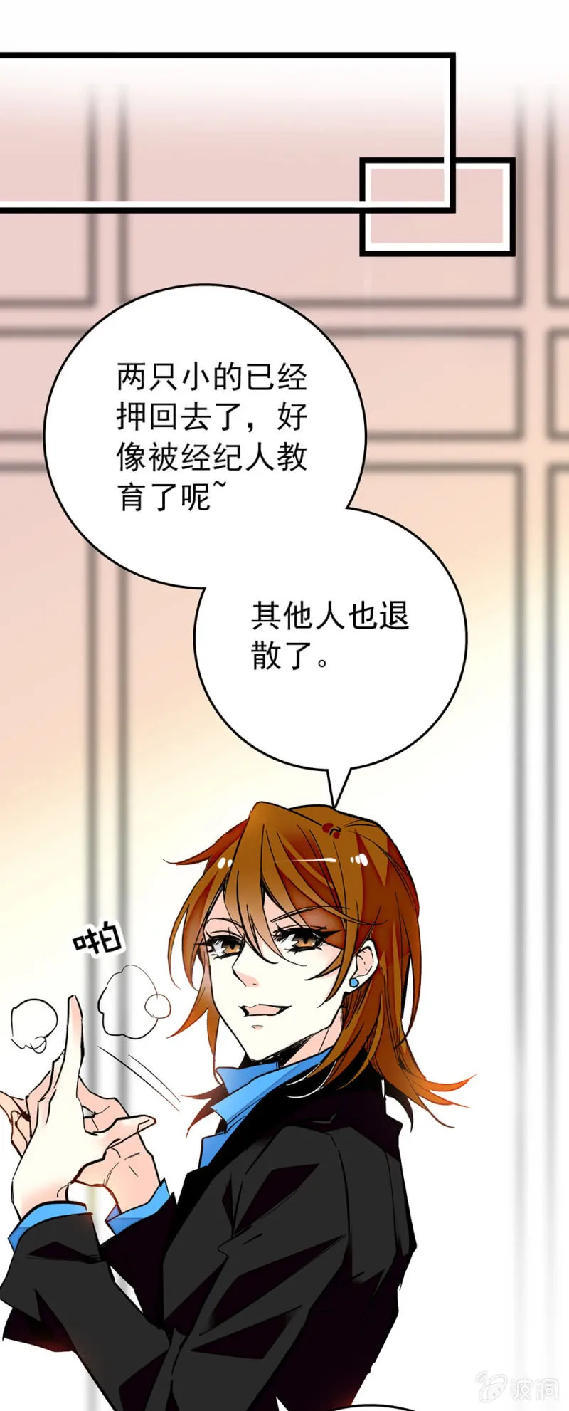 第210话 华丽的逆转 第13页