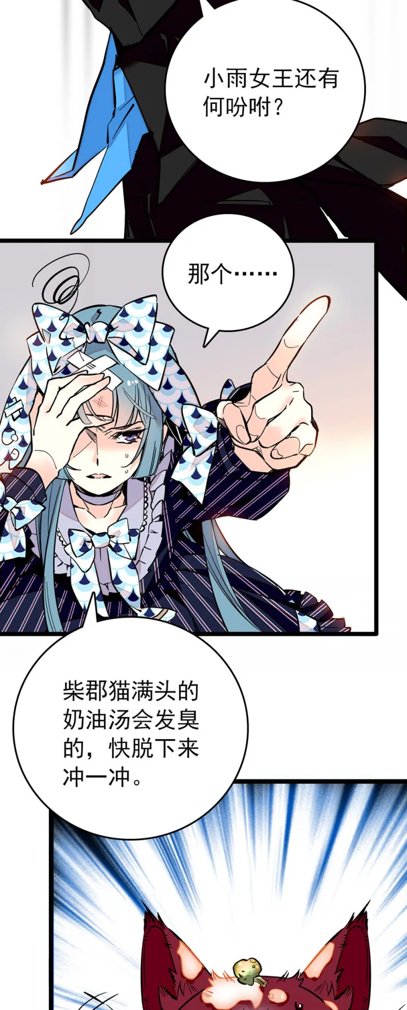 第210话 华丽的逆转 第14页