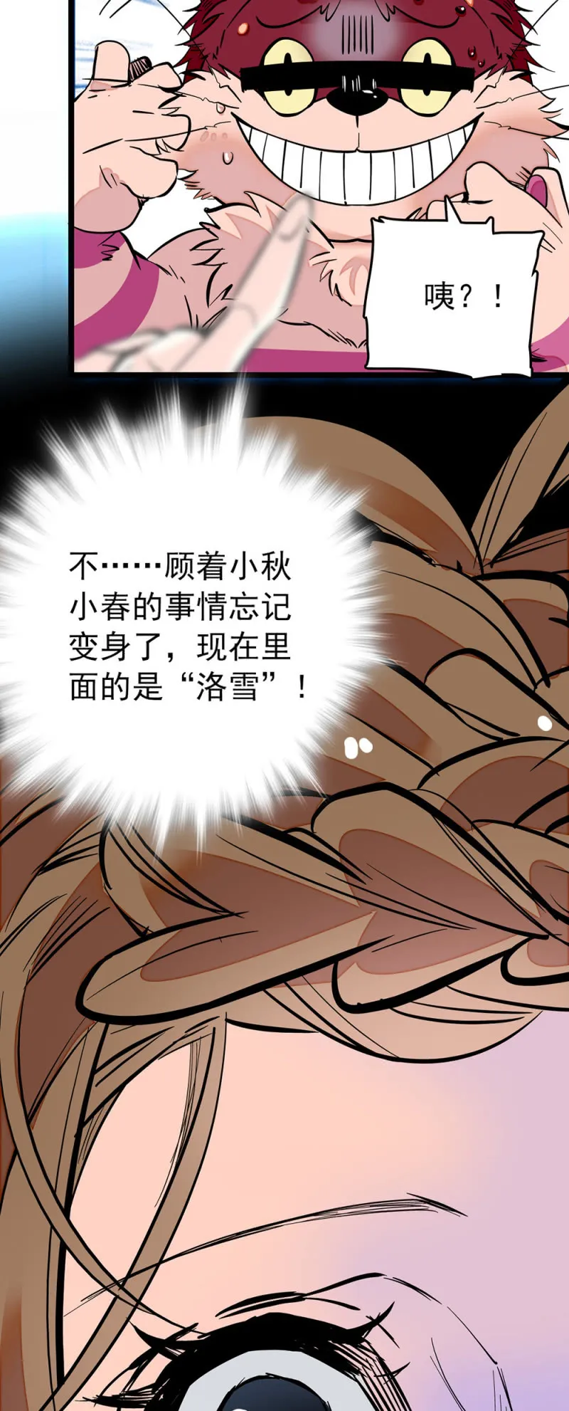 第210话 华丽的逆转 第15页