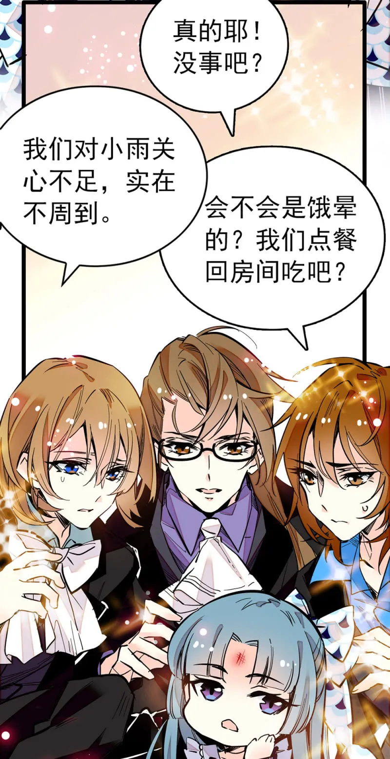 第211话 遗弃的恐惧 第3页