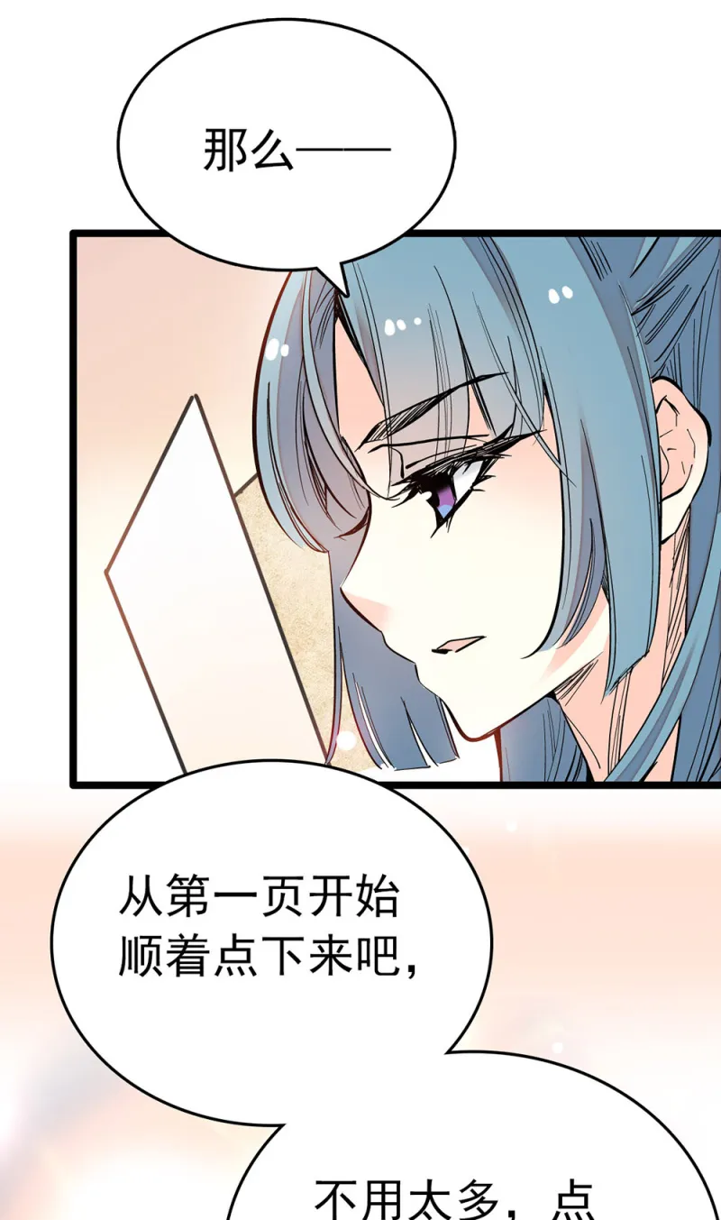 第211话 遗弃的恐惧 第5页