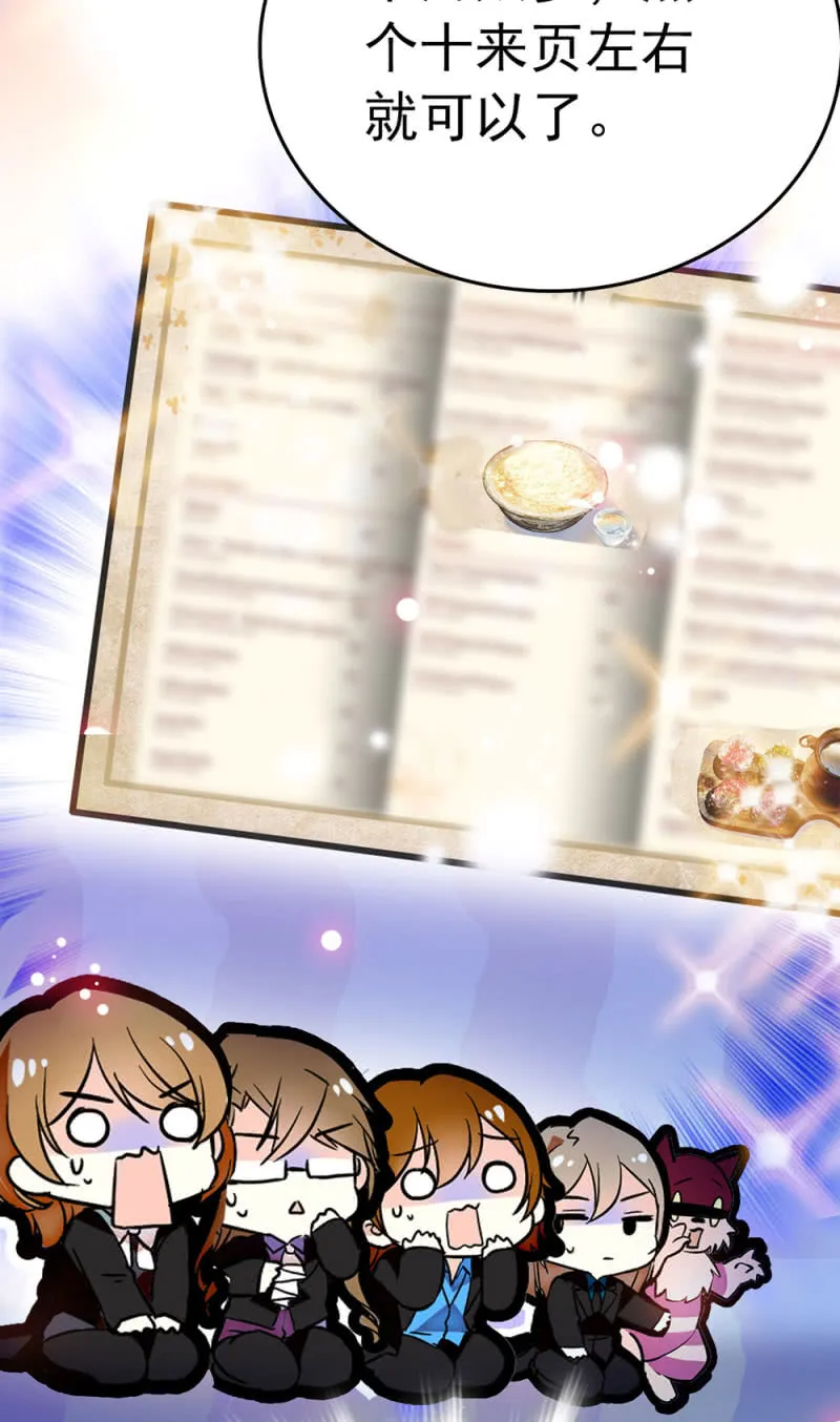 第211话 遗弃的恐惧 第6页