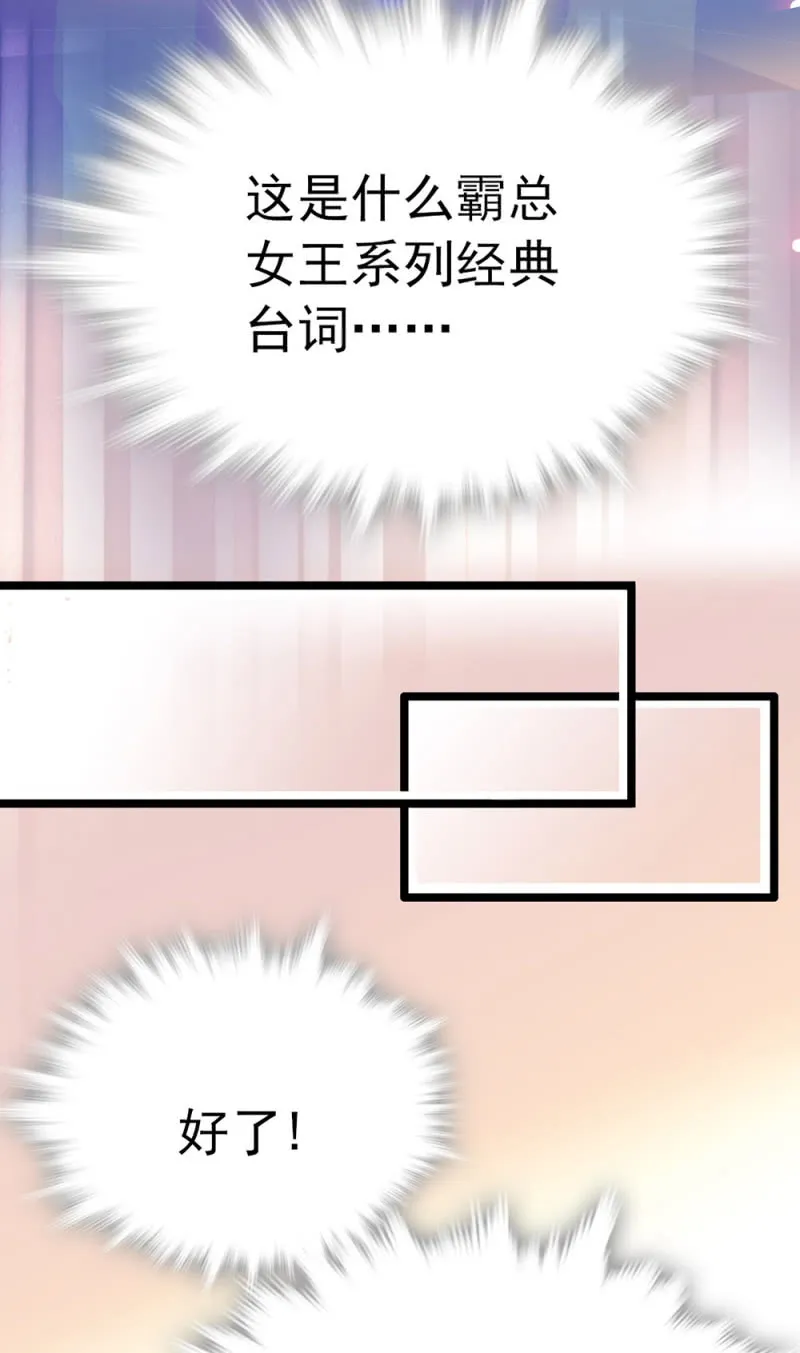 第211话 遗弃的恐惧 第7页