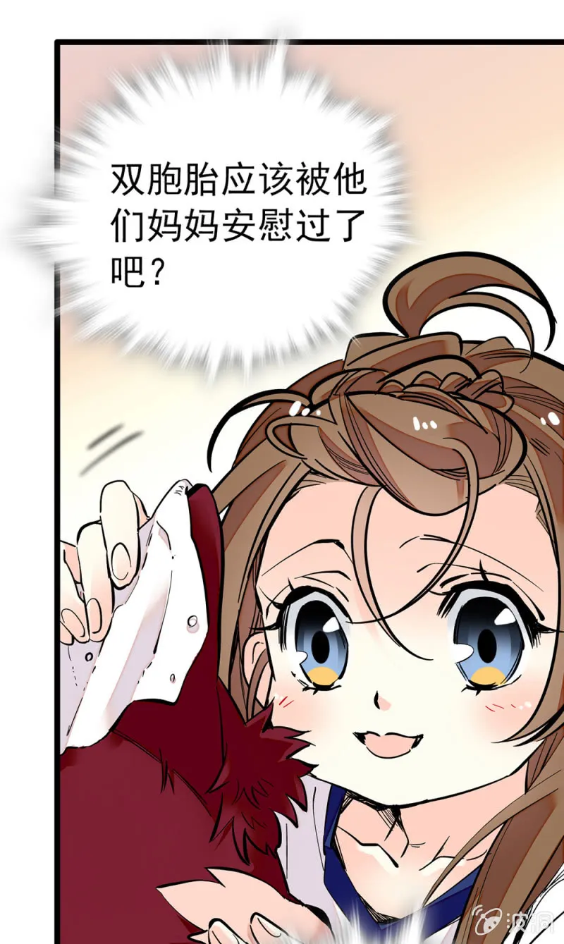 第211话 遗弃的恐惧 第9页