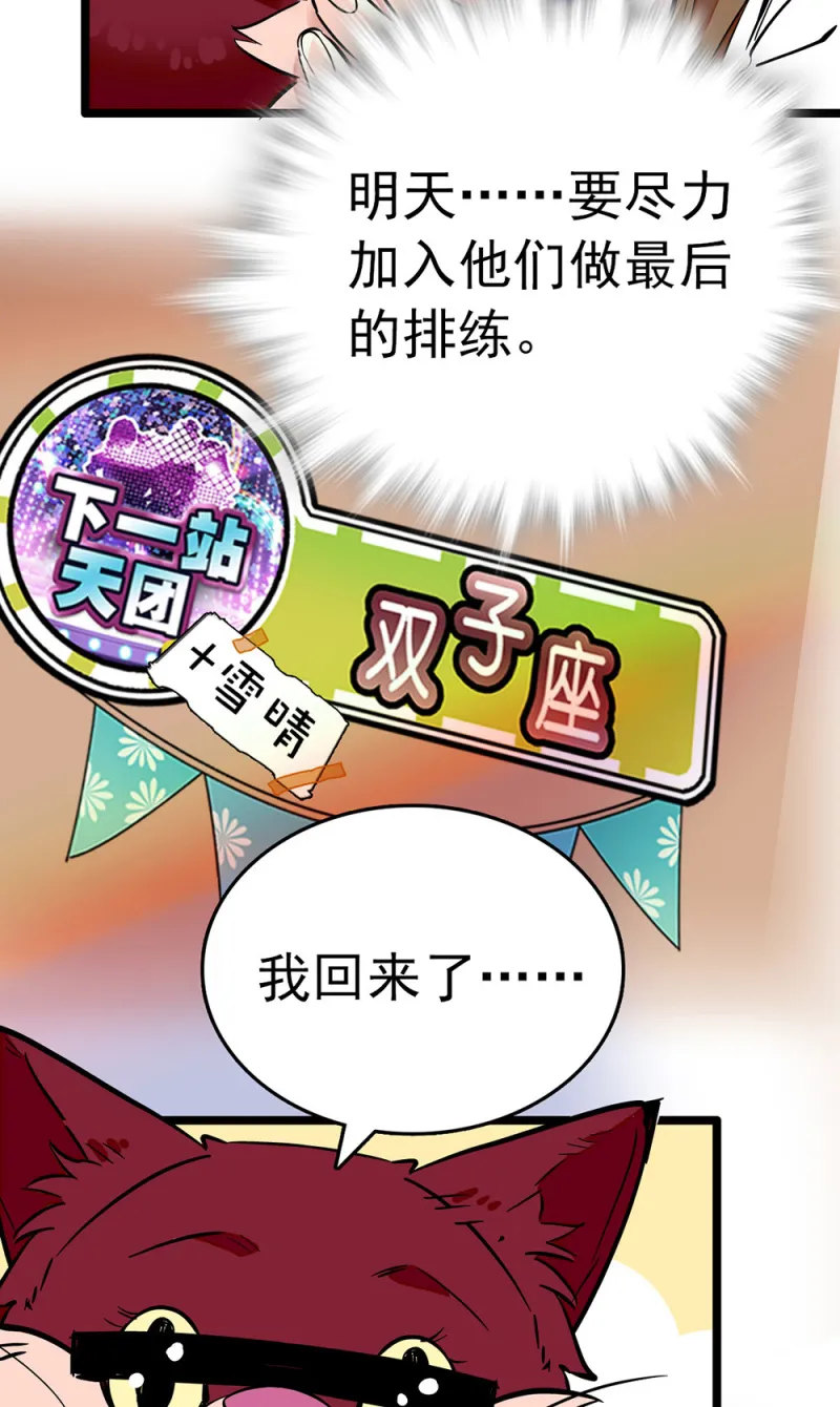 第211话 遗弃的恐惧 第10页