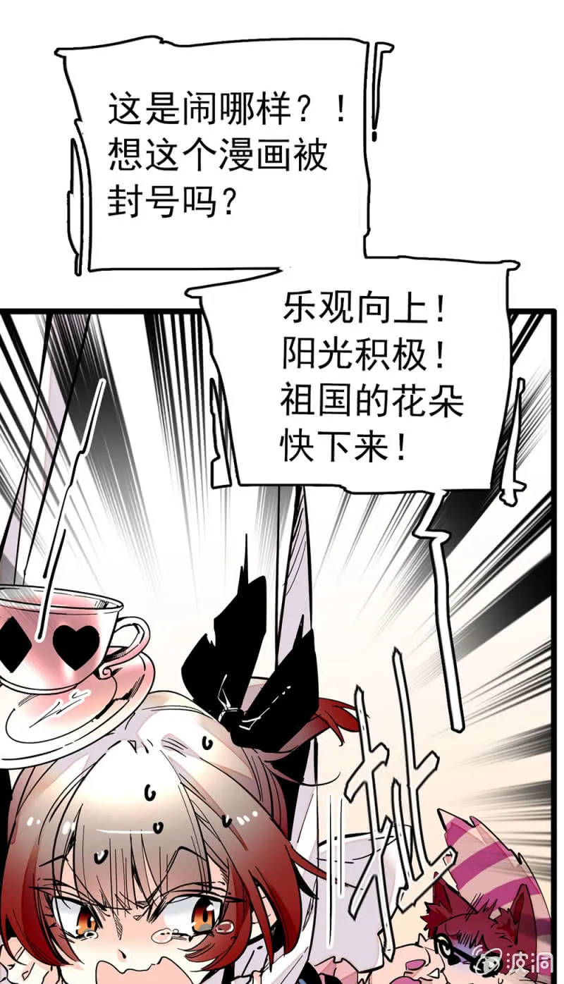第211话 遗弃的恐惧 第13页