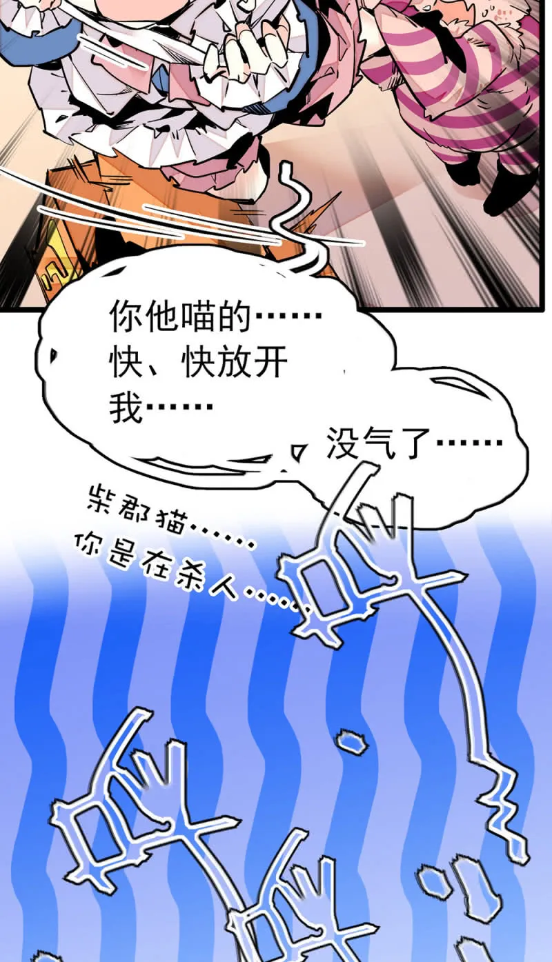第211话 遗弃的恐惧 第14页
