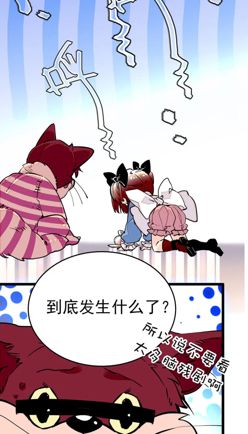 第211话 遗弃的恐惧 第15页