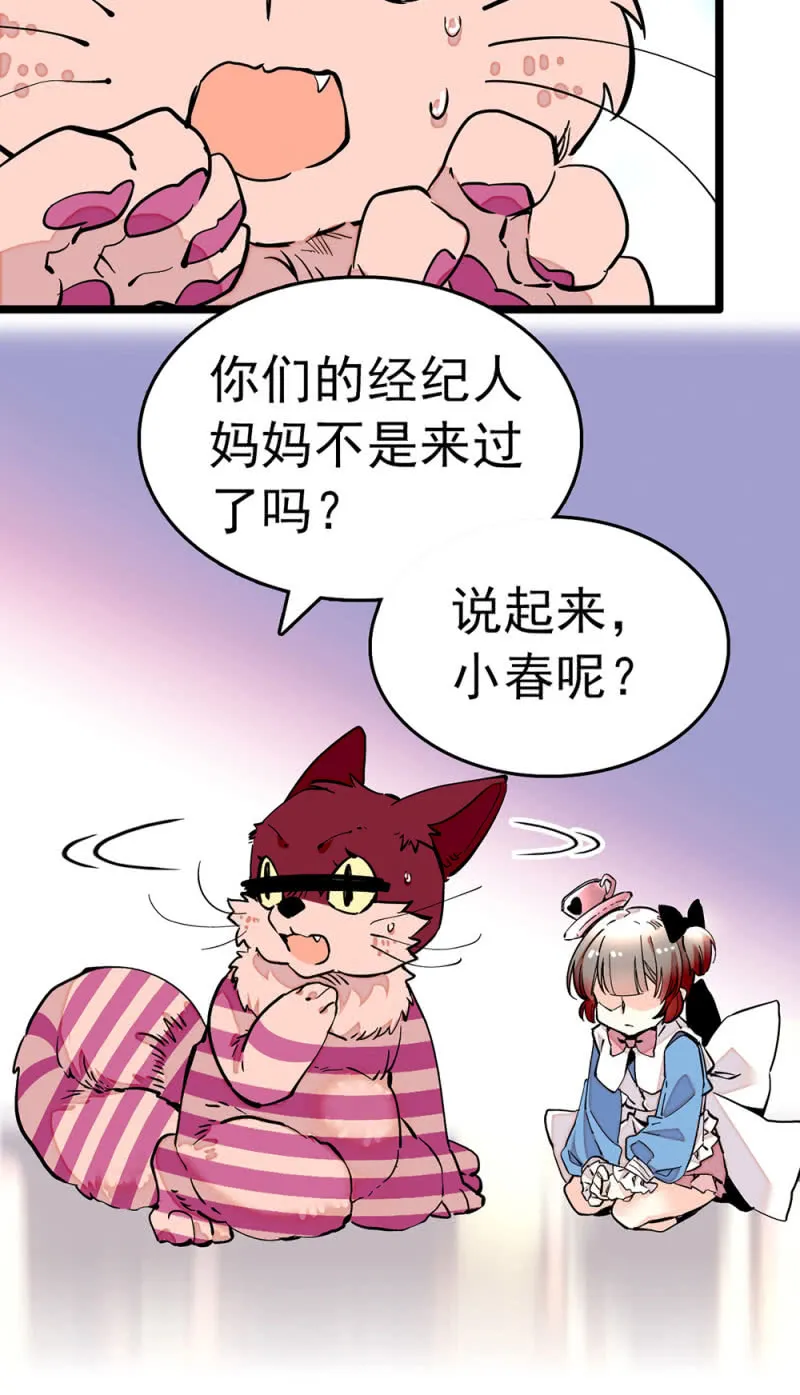 第211话 遗弃的恐惧 第16页