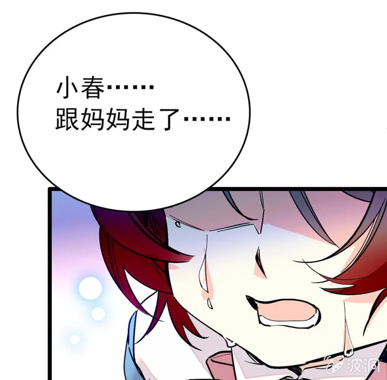 第211话 遗弃的恐惧 第17页
