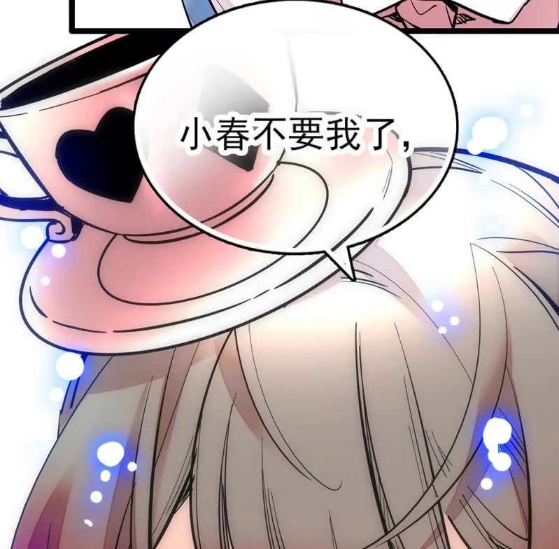 第211话 遗弃的恐惧 第18页