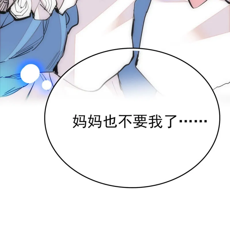 第211话 遗弃的恐惧 第20页