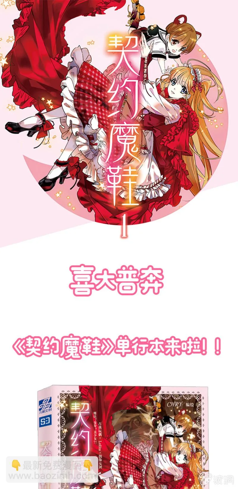 第211话 遗弃的恐惧 第21页
