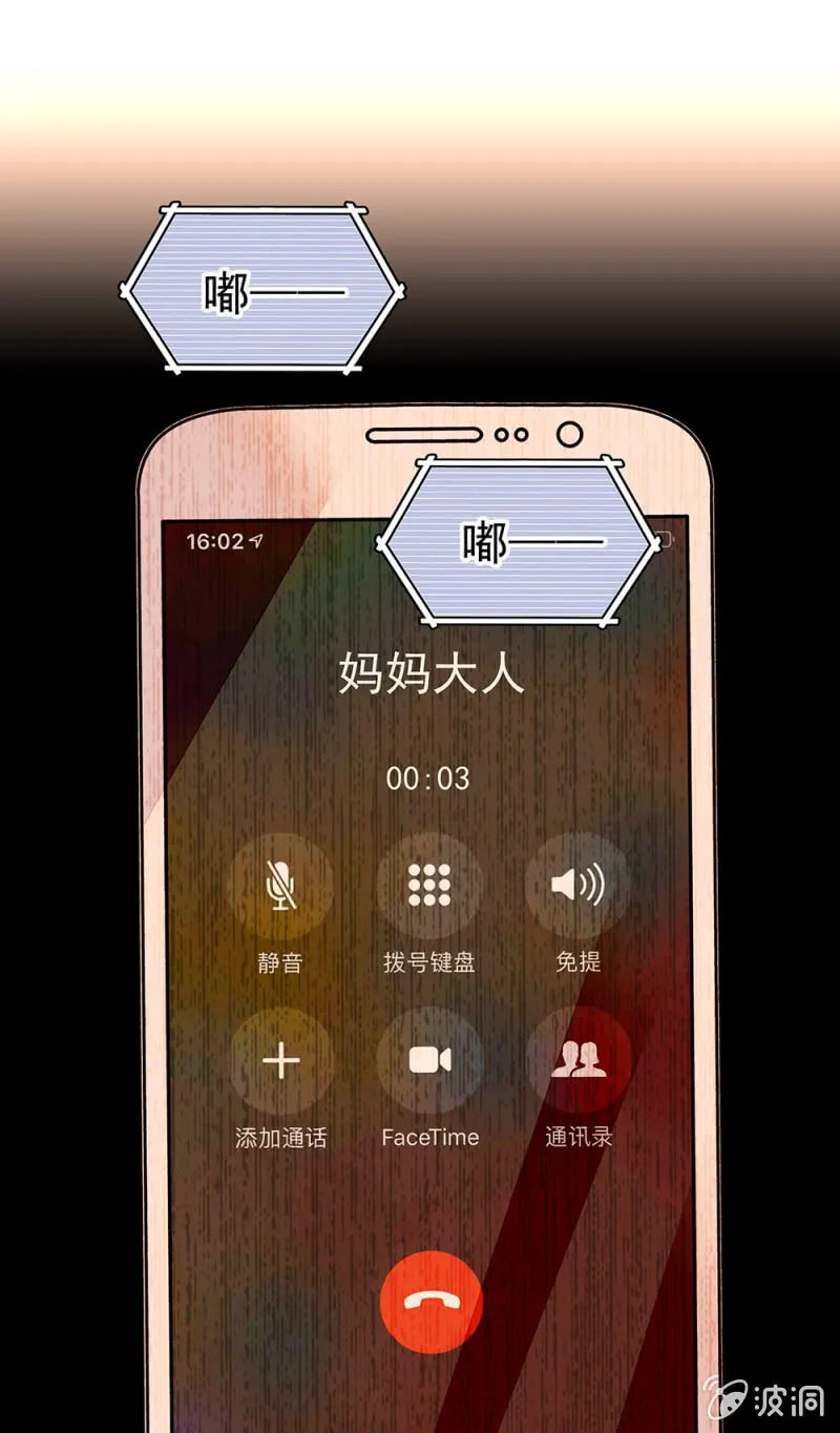 第212话 不可见的危机 第1页