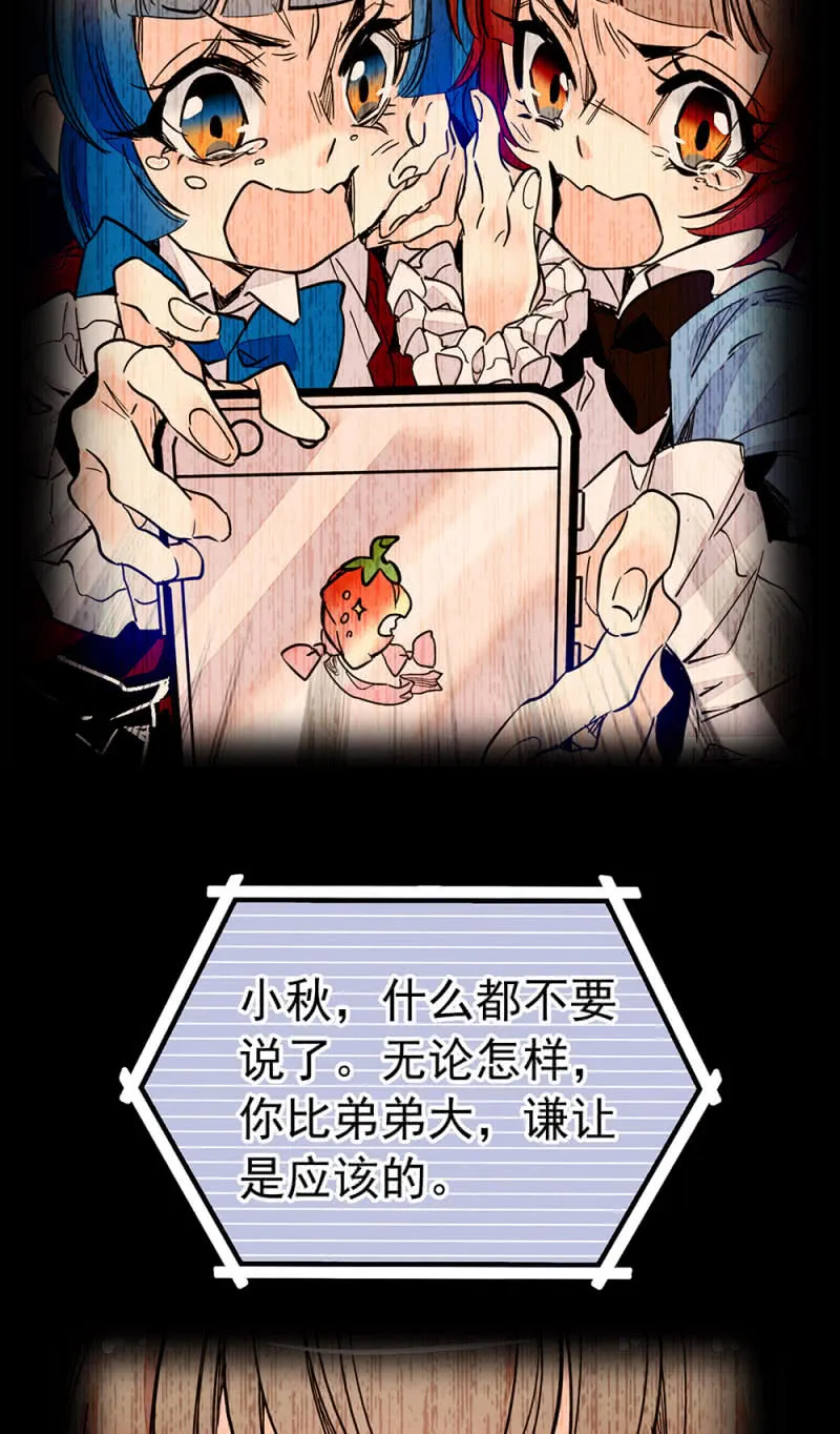 第212话 不可见的危机 第3页