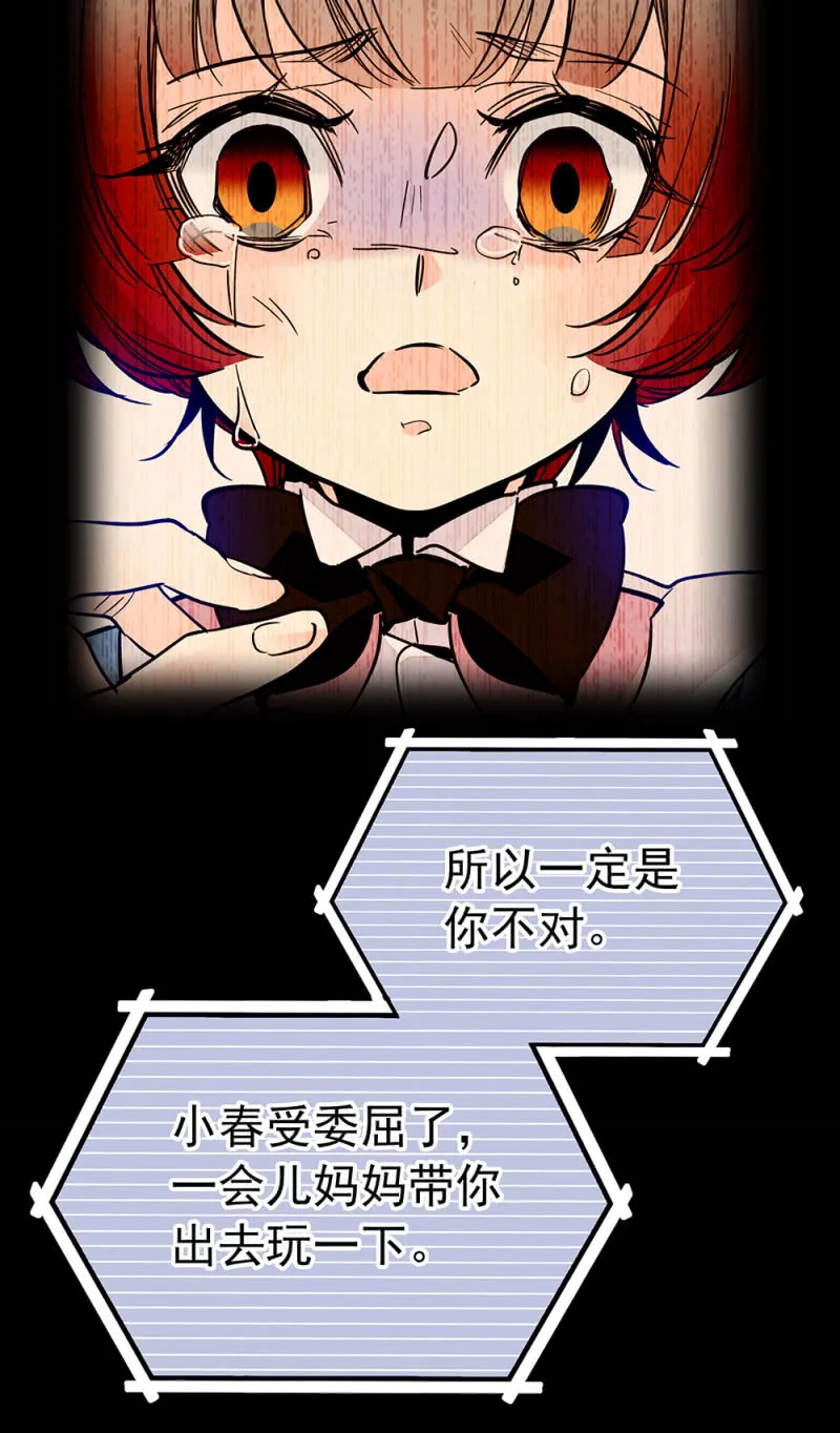 第212话 不可见的危机 第4页
