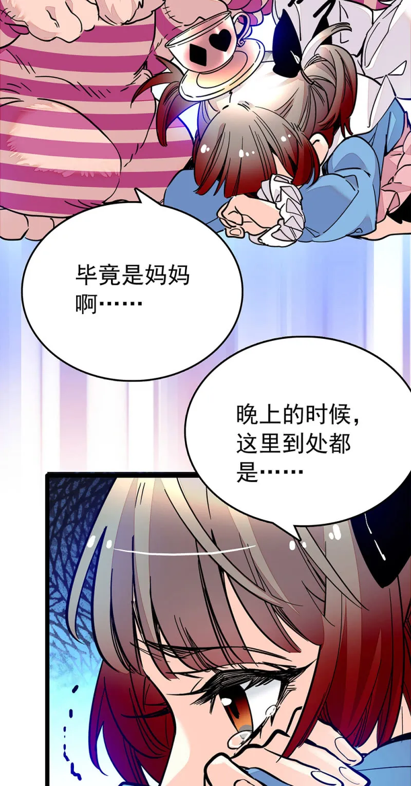 第212话 不可见的危机 第6页