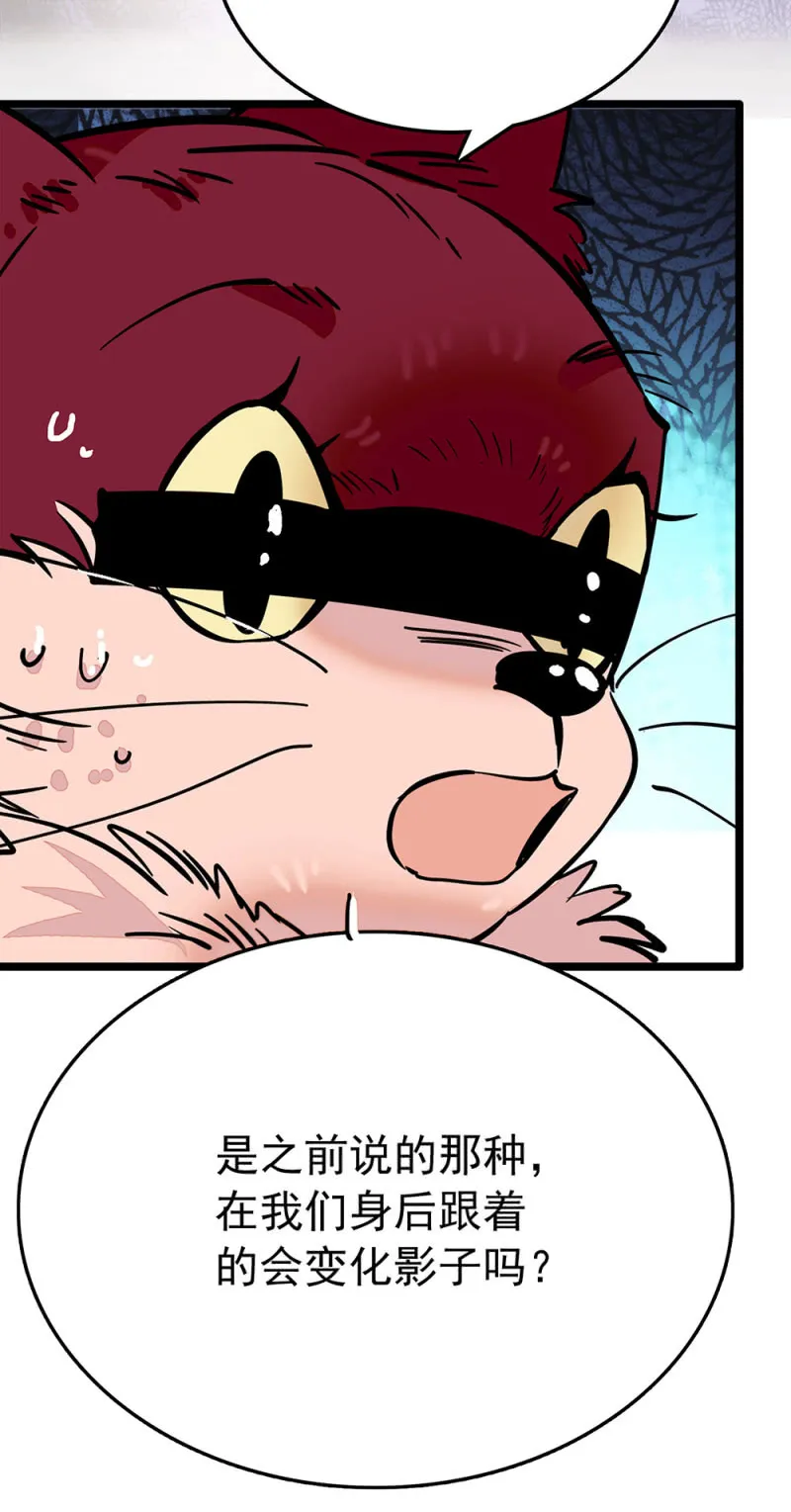 第212话 不可见的危机 第8页