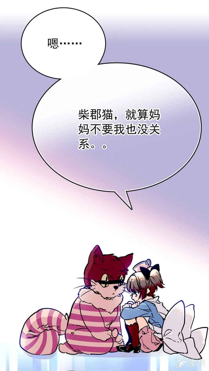 第212话 不可见的危机 第9页