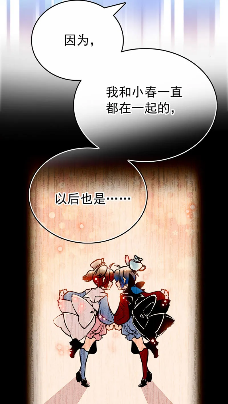 第212话 不可见的危机 第10页