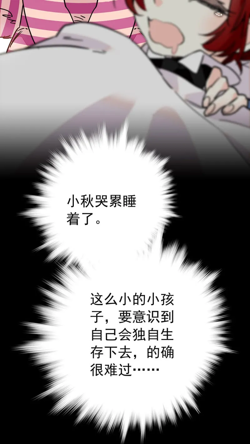 第212话 不可见的危机 第12页