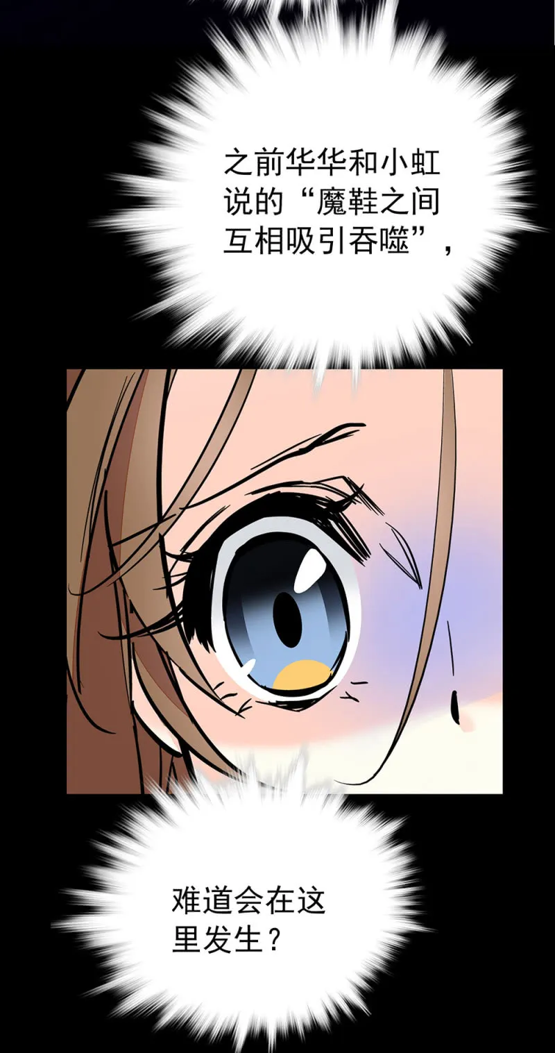 第212话 不可见的危机 第16页
