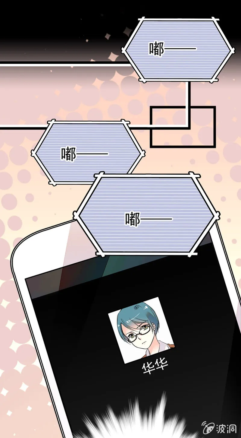 第212话 不可见的危机 第17页