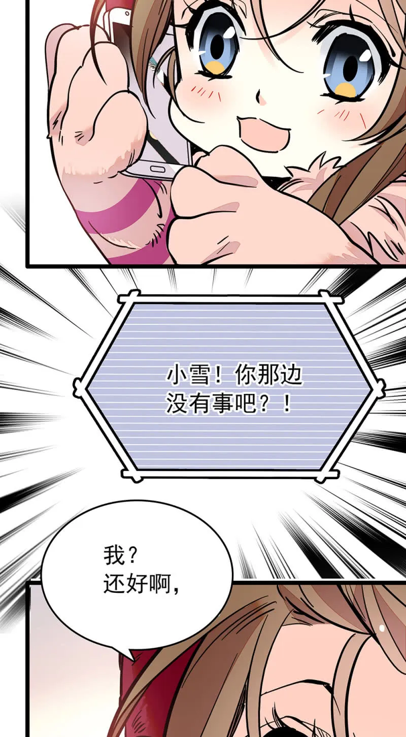 第212话 不可见的危机 第19页