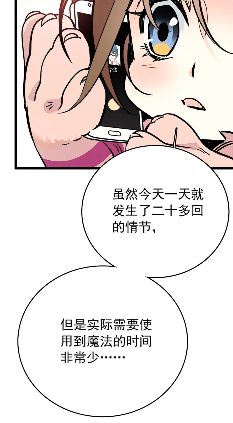 第212话 不可见的危机 第20页