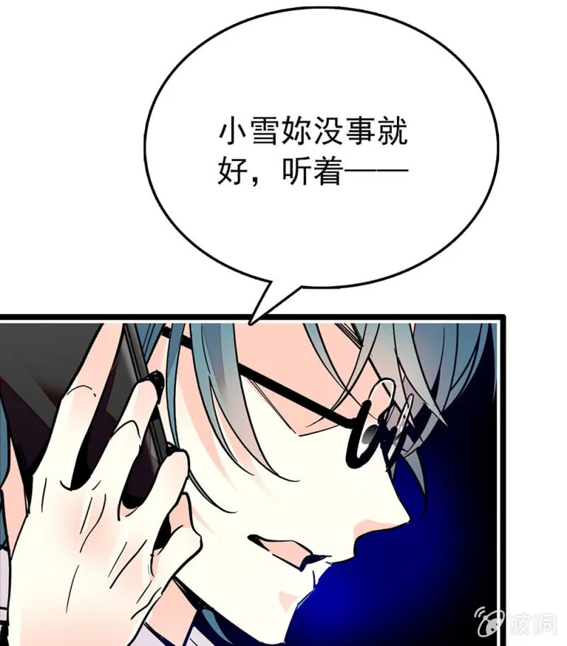 第212话 不可见的危机 第21页