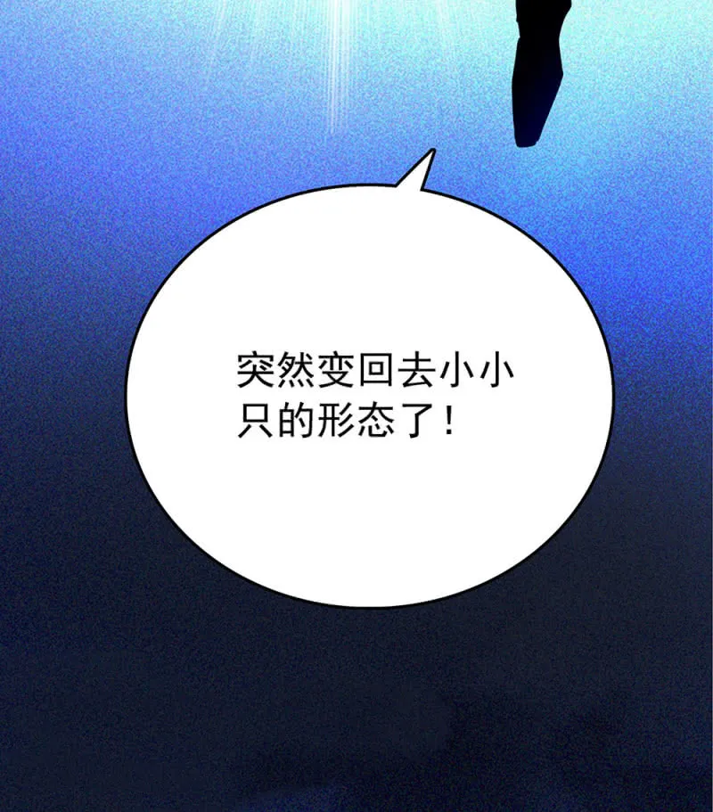 第212话 不可见的危机 第24页