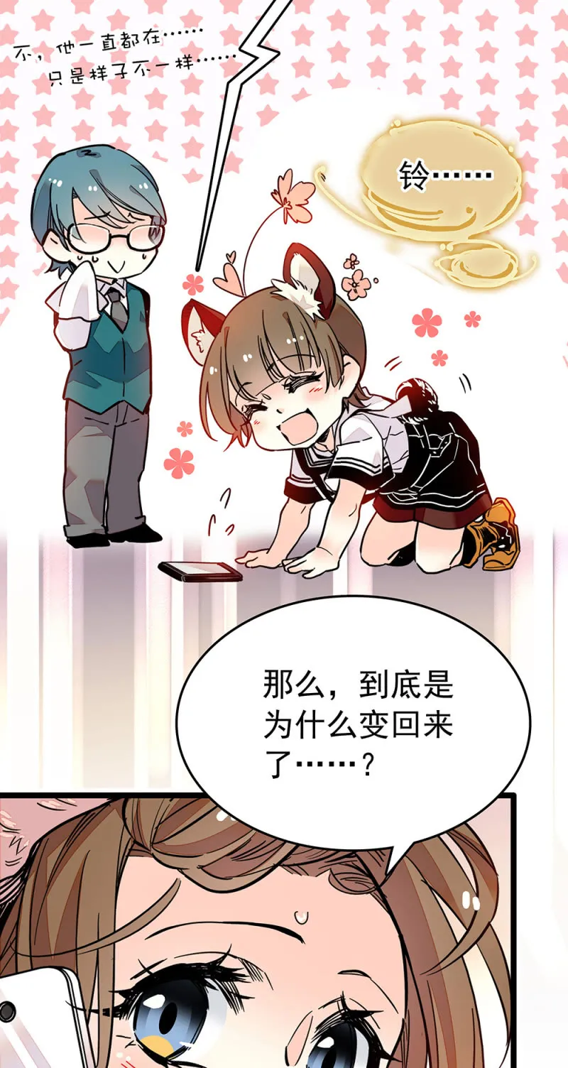 第213话 寻找其他魔鞋主人 第3页