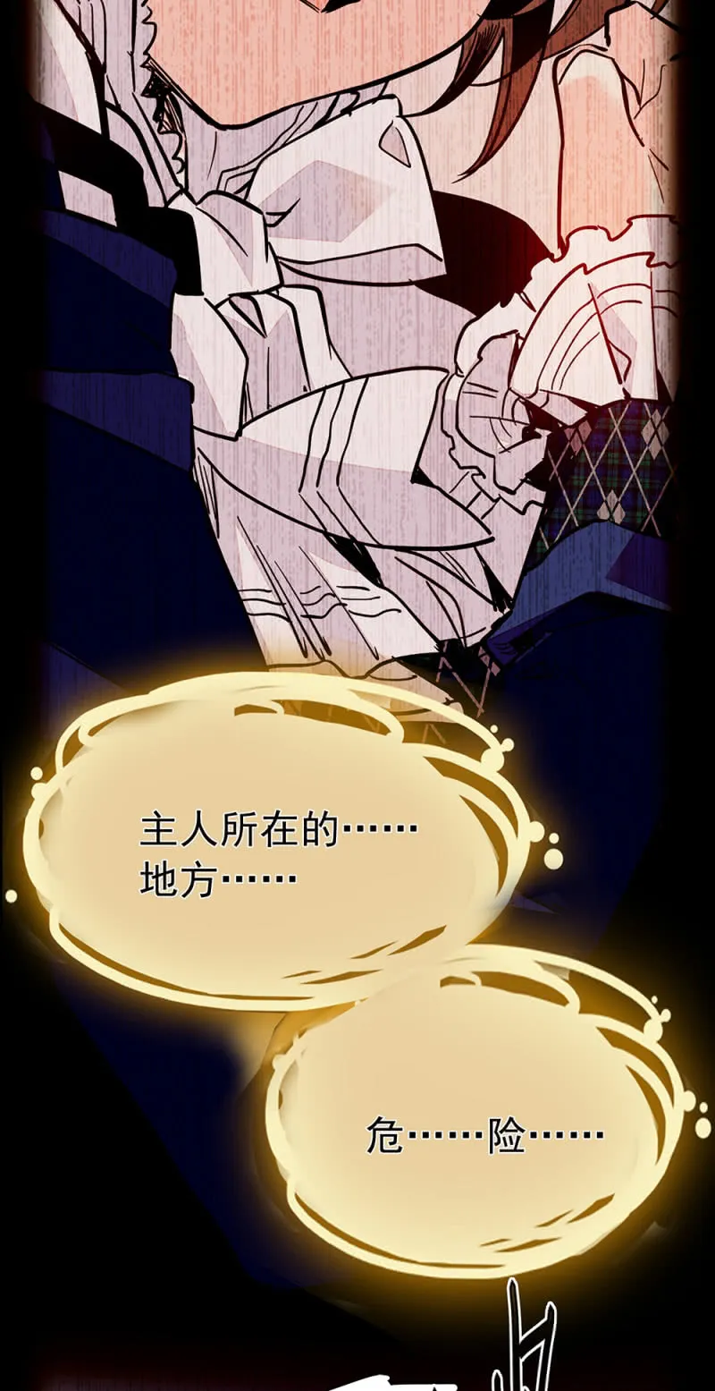 第213话 寻找其他魔鞋主人 第6页