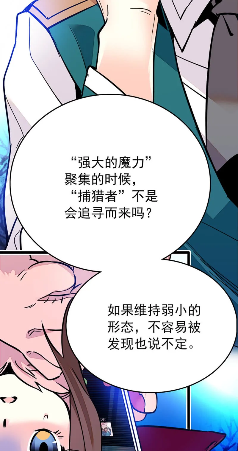 第213话 寻找其他魔鞋主人 第10页