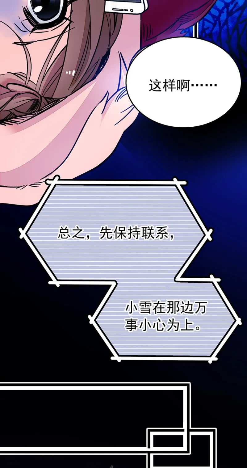 第213话 寻找其他魔鞋主人 第11页