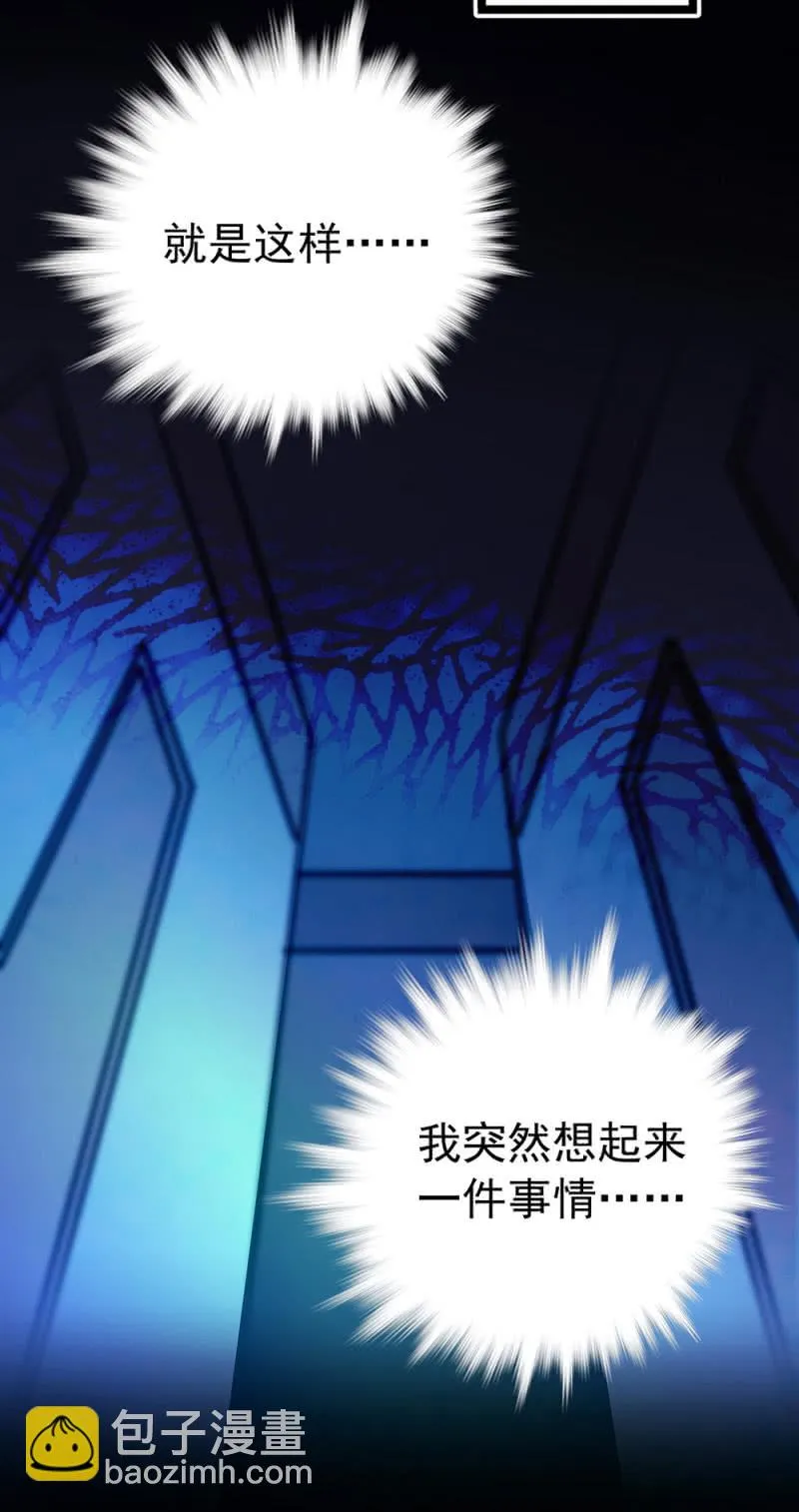 第213话 寻找其他魔鞋主人 第12页