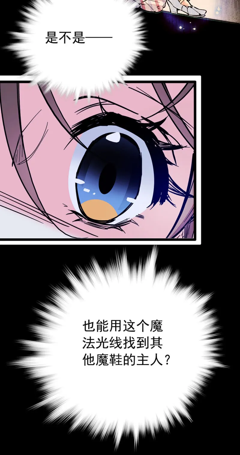第213话 寻找其他魔鞋主人 第16页