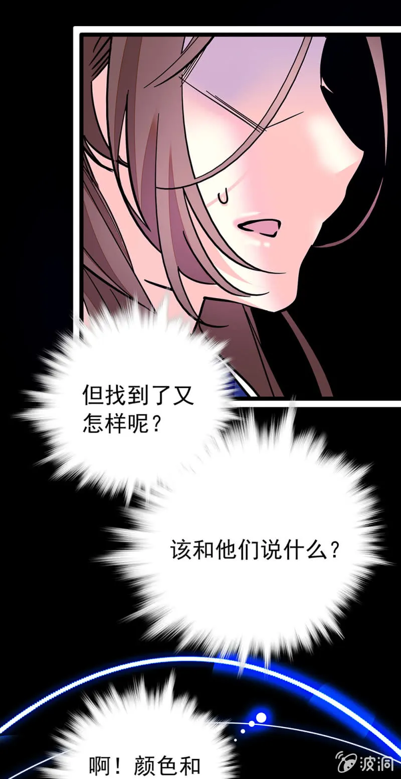 第213话 寻找其他魔鞋主人 第17页