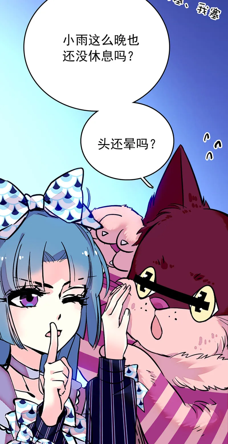 第214话 夜遇“故人” 第2页
