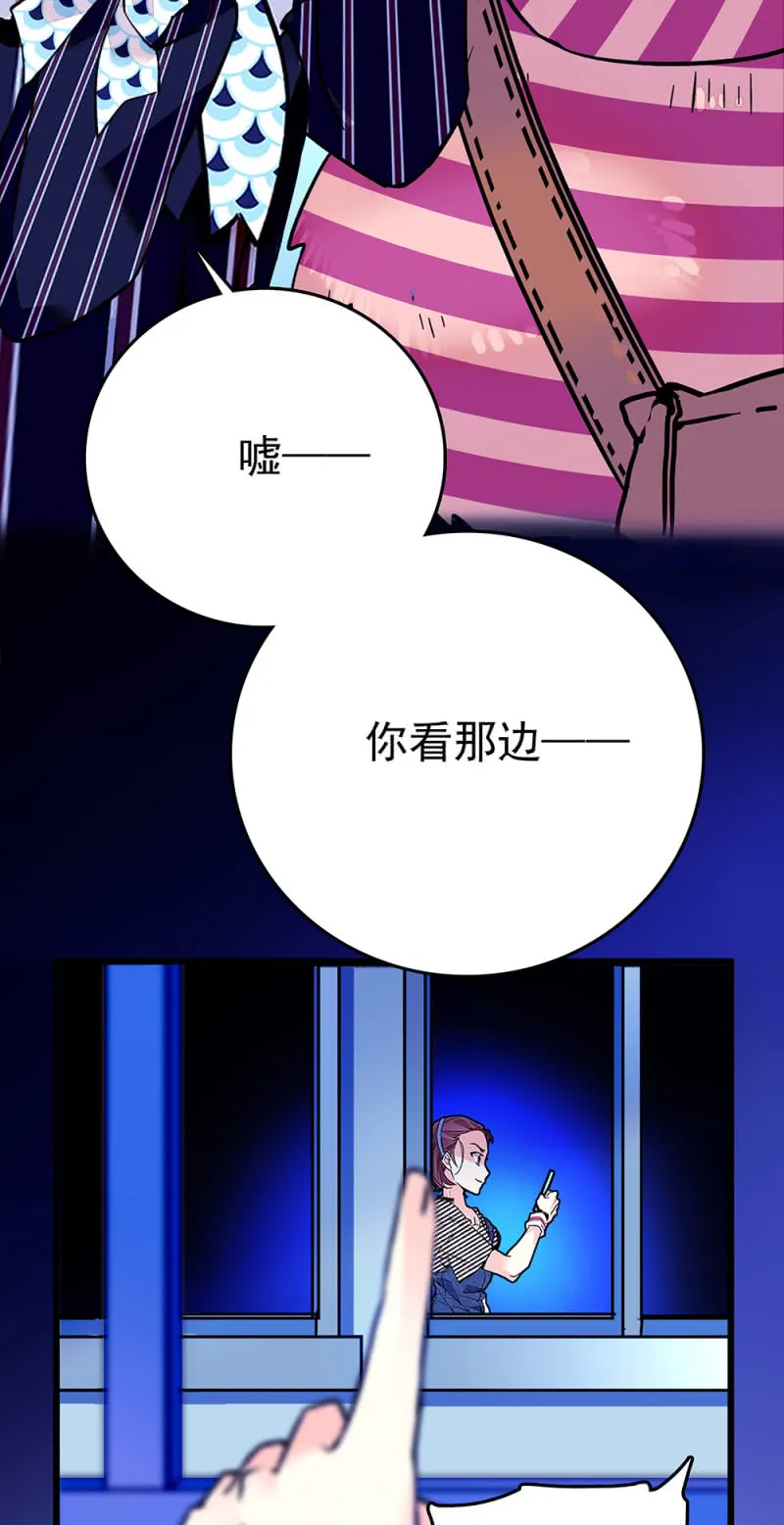 第214话 夜遇“故人” 第3页
