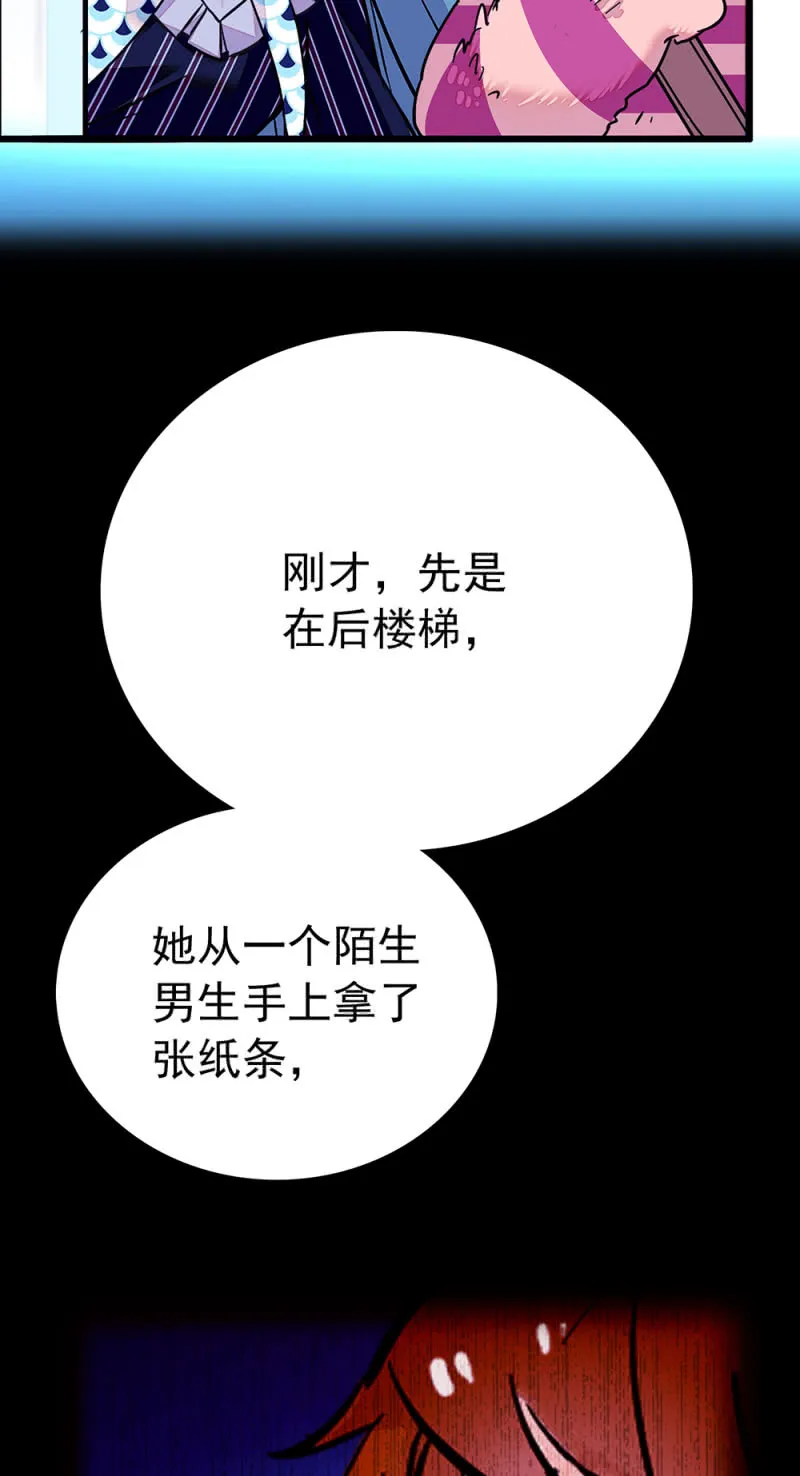 第214话 夜遇“故人” 第6页