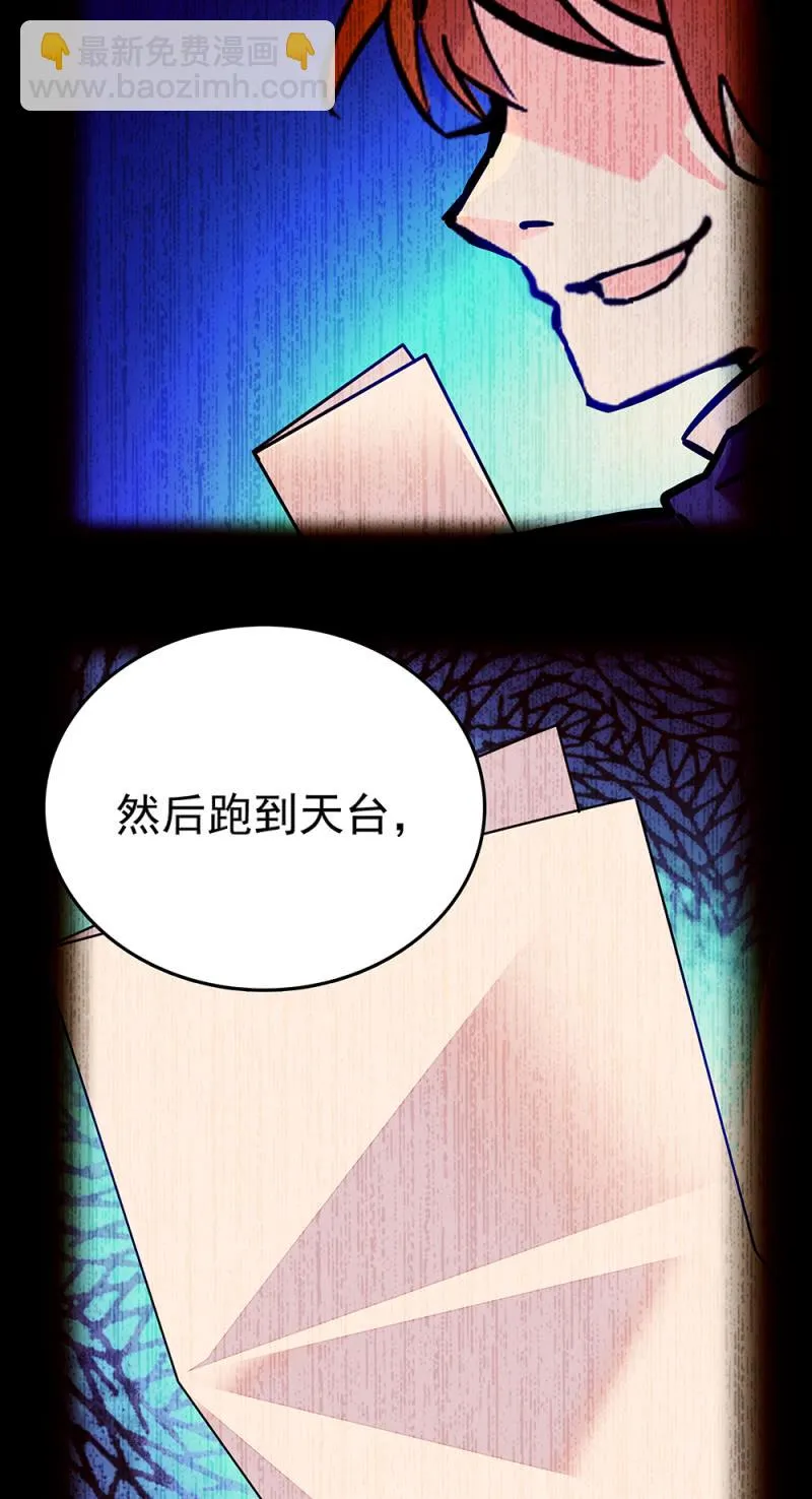 第214话 夜遇“故人” 第7页
