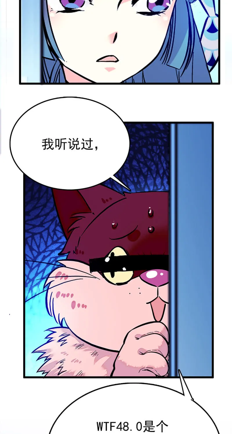 第214话 夜遇“故人” 第10页