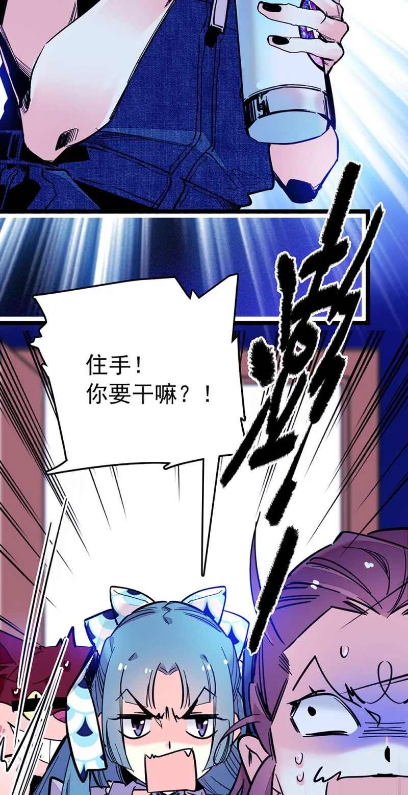 第215话 离间计 第3页