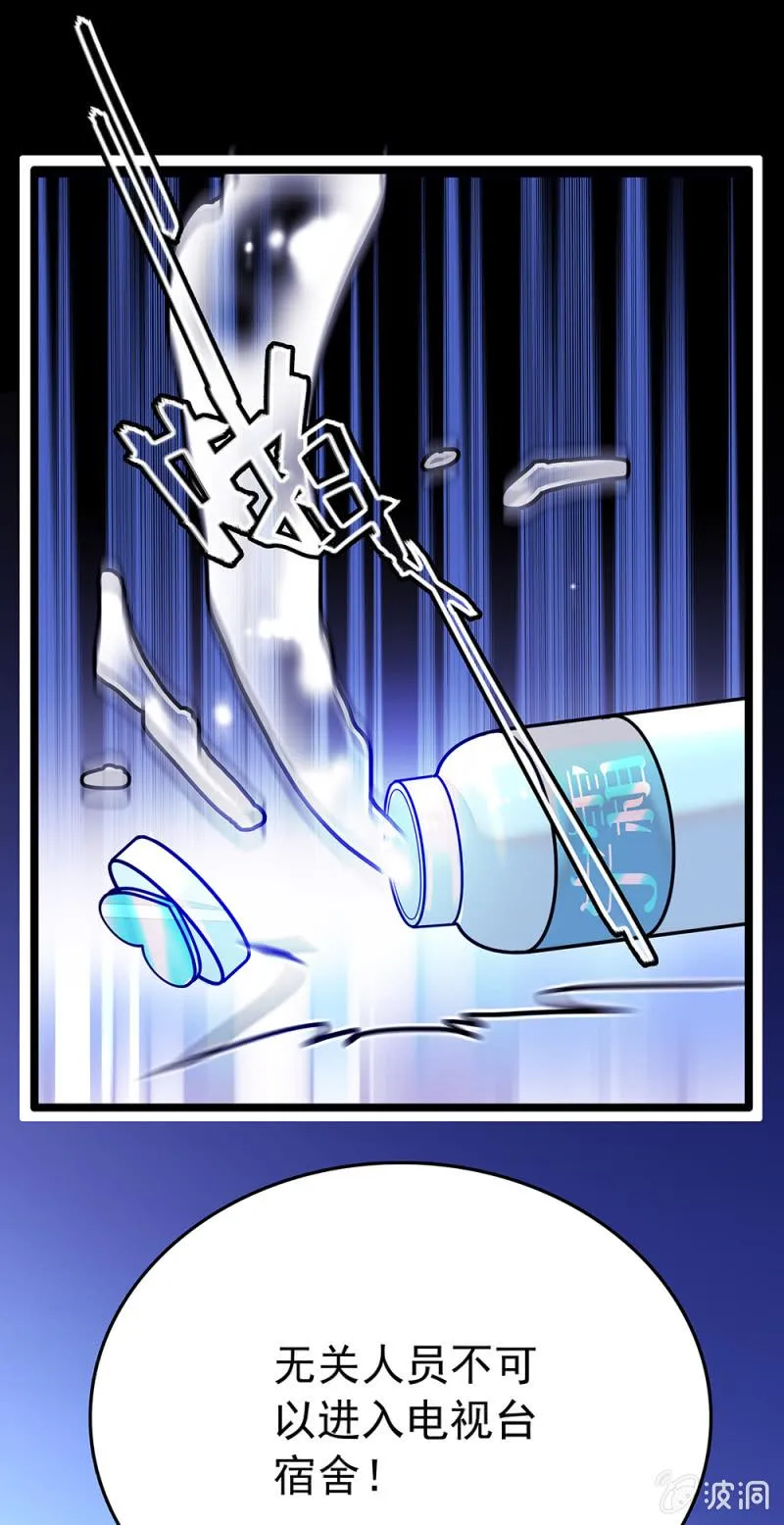第215话 离间计 第5页