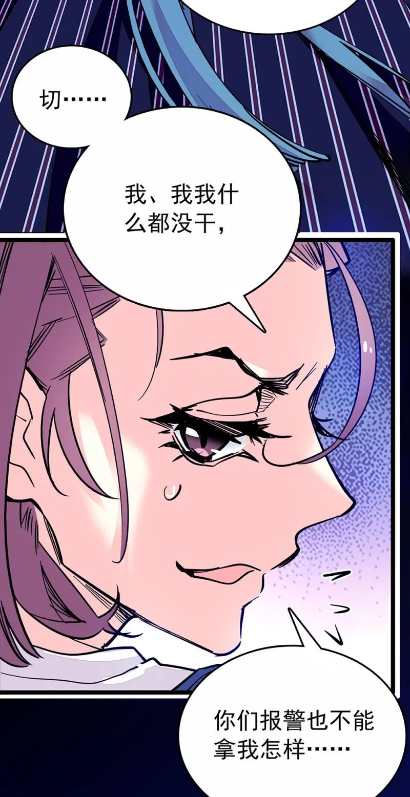 第215话 离间计 第7页