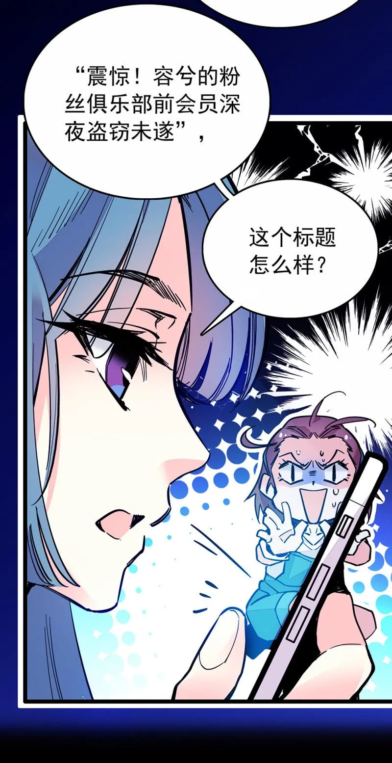 第215话 离间计 第8页