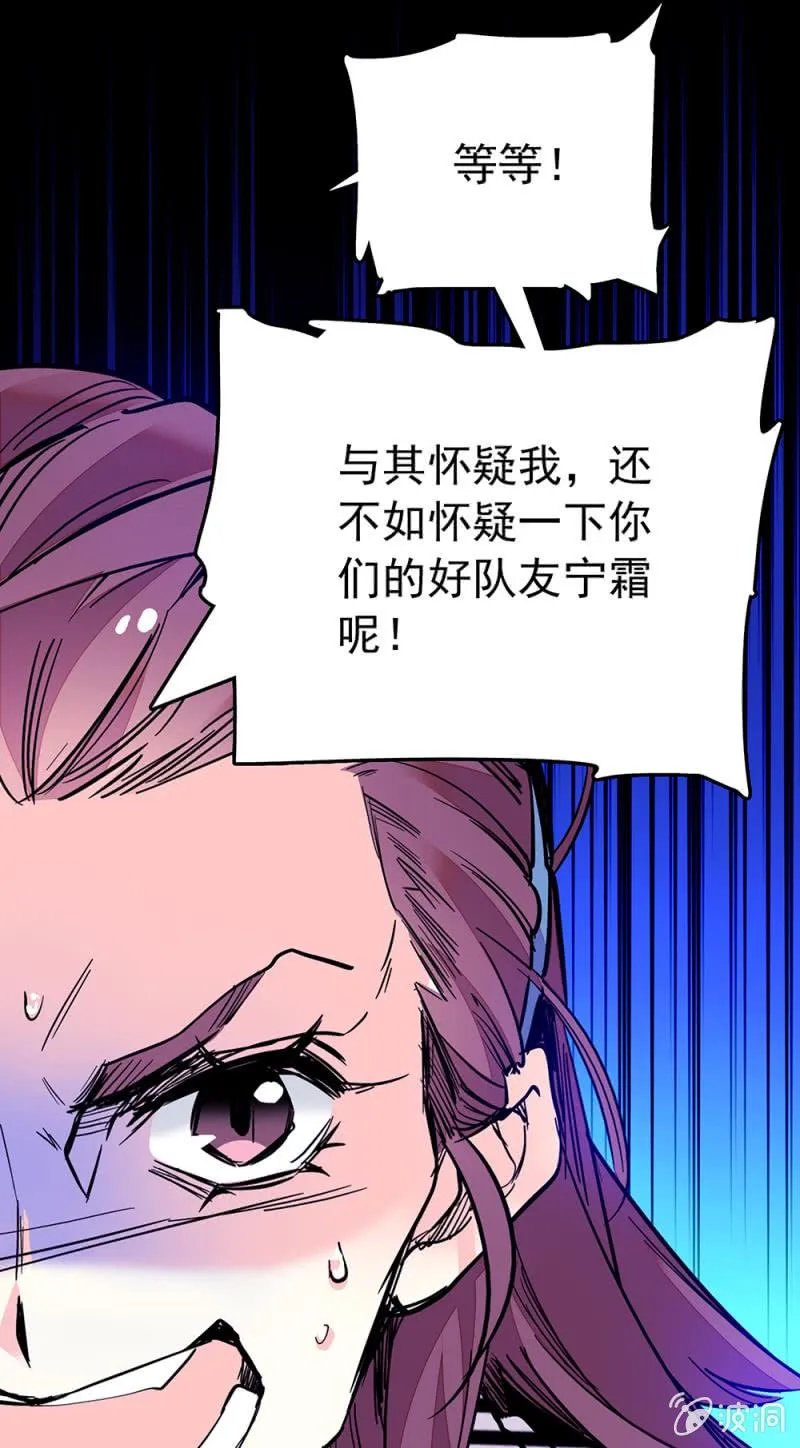 第215话 离间计 第9页